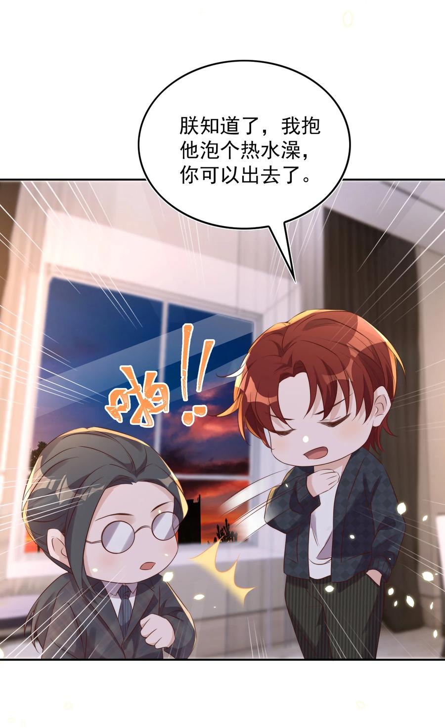 皇上别闹 069 巧遇 第47页