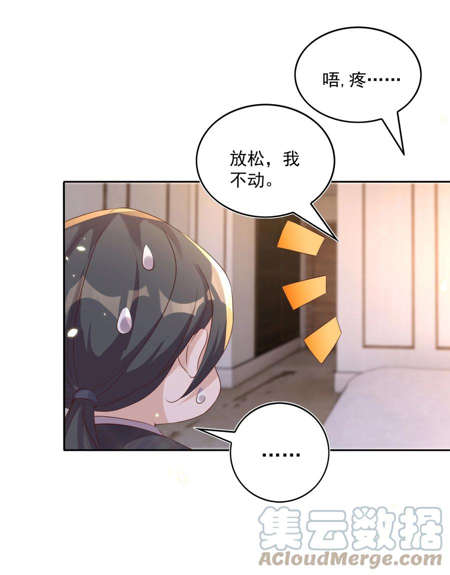 皇上别闹 069 巧遇 第49页