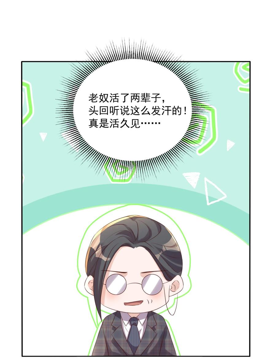 皇上别闹 069 巧遇 第50页