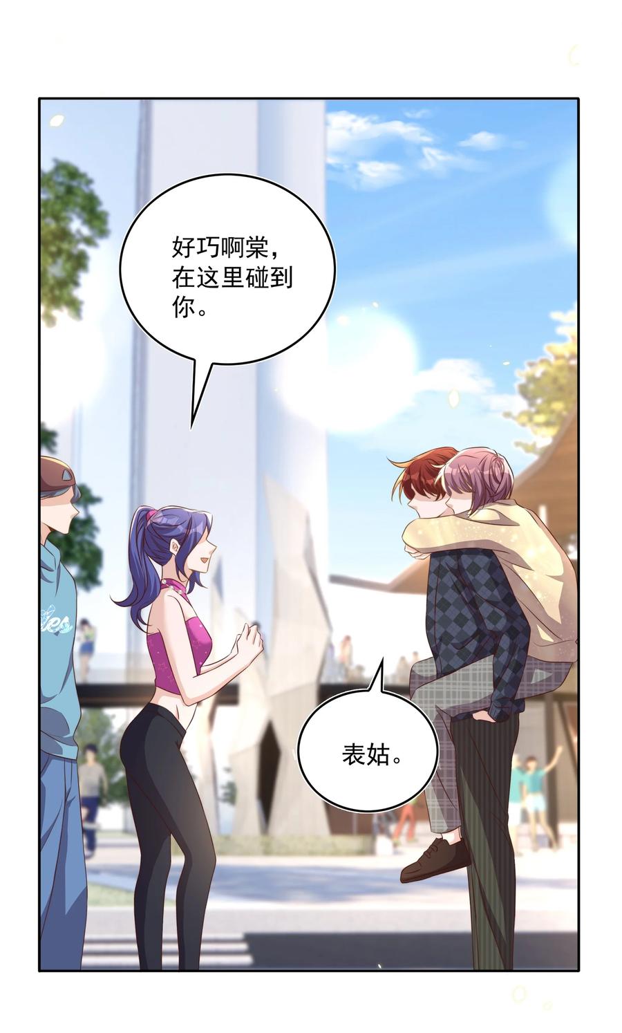 皇上别闹 069 巧遇 第24页