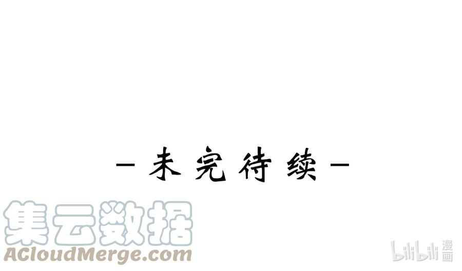 皇上别闹 069 巧遇 第52页