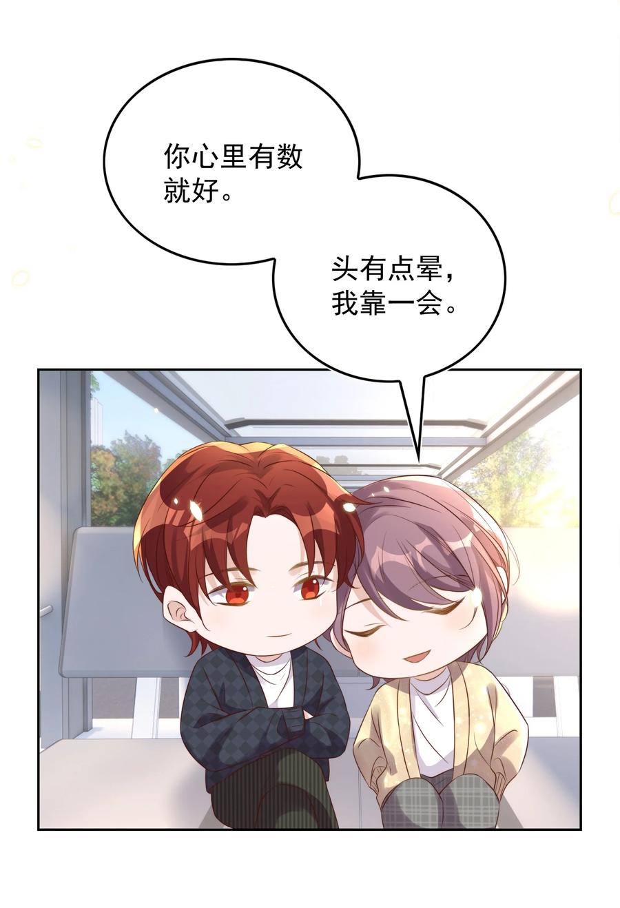 皇上别闹 069 巧遇 第39页