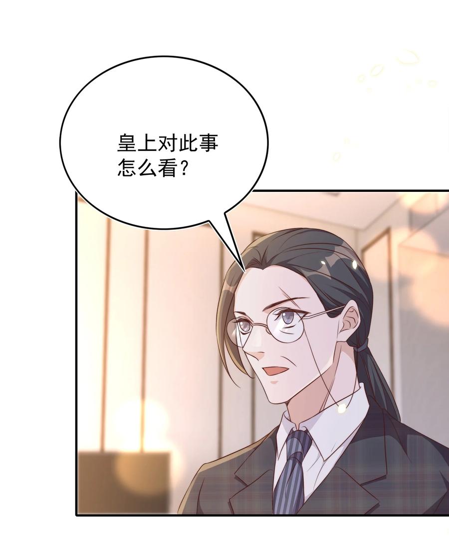 皇上别闹 070 表演 第14页