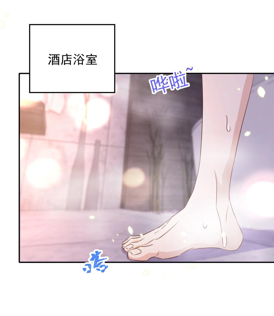 皇上别闹 070 表演 第4页