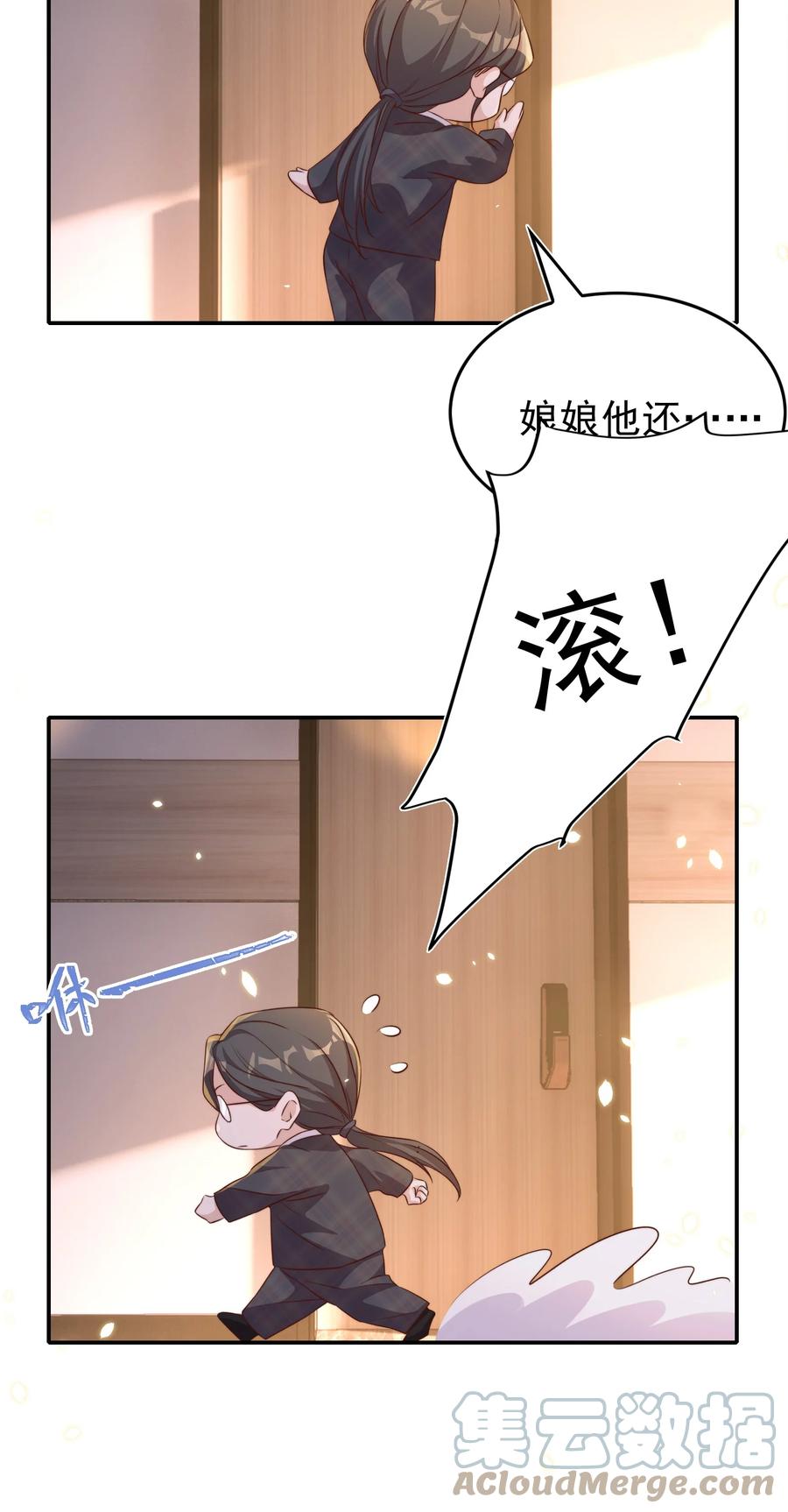 皇上别闹 070 表演 第19页