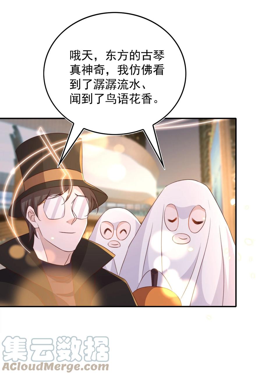皇上别闹 071 吵架 第15页