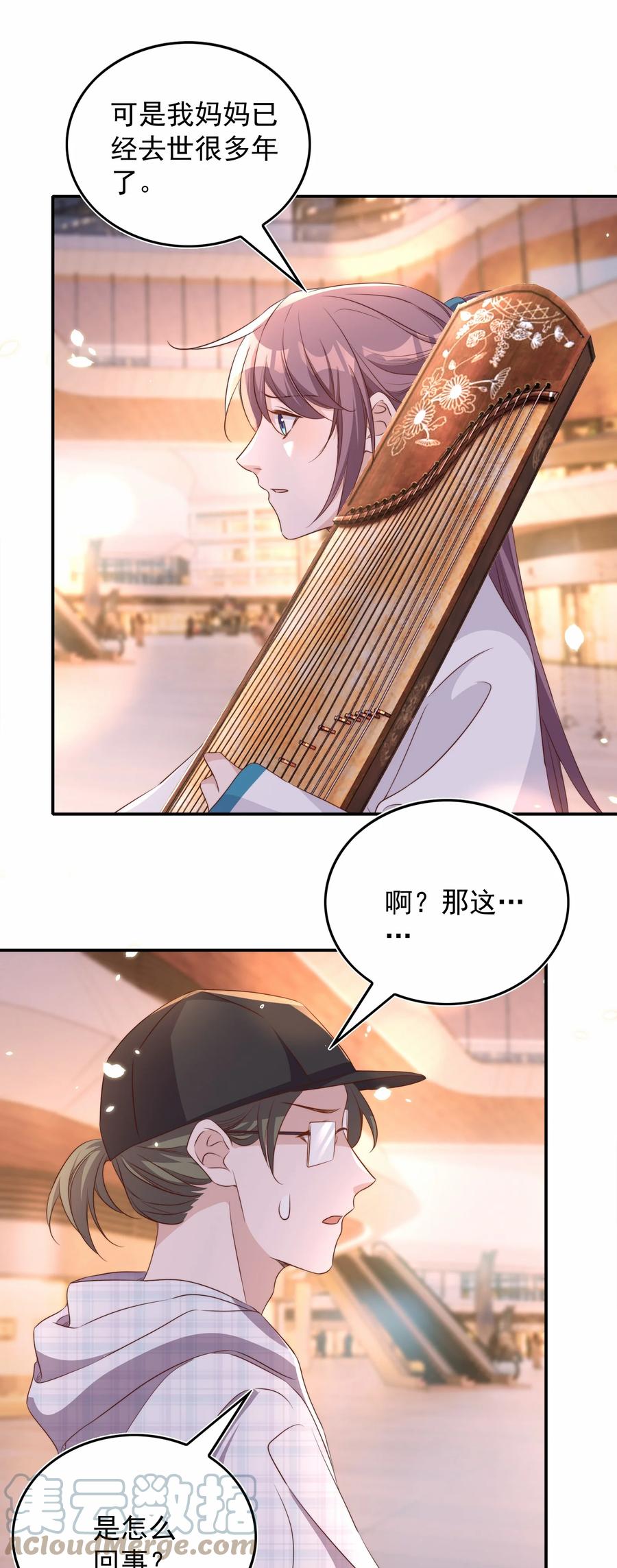 皇上别闹 071 吵架 第37页