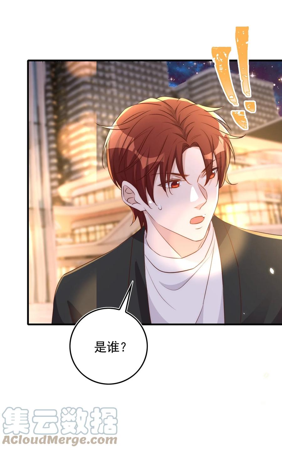 皇上别闹 072 遇险 第27页