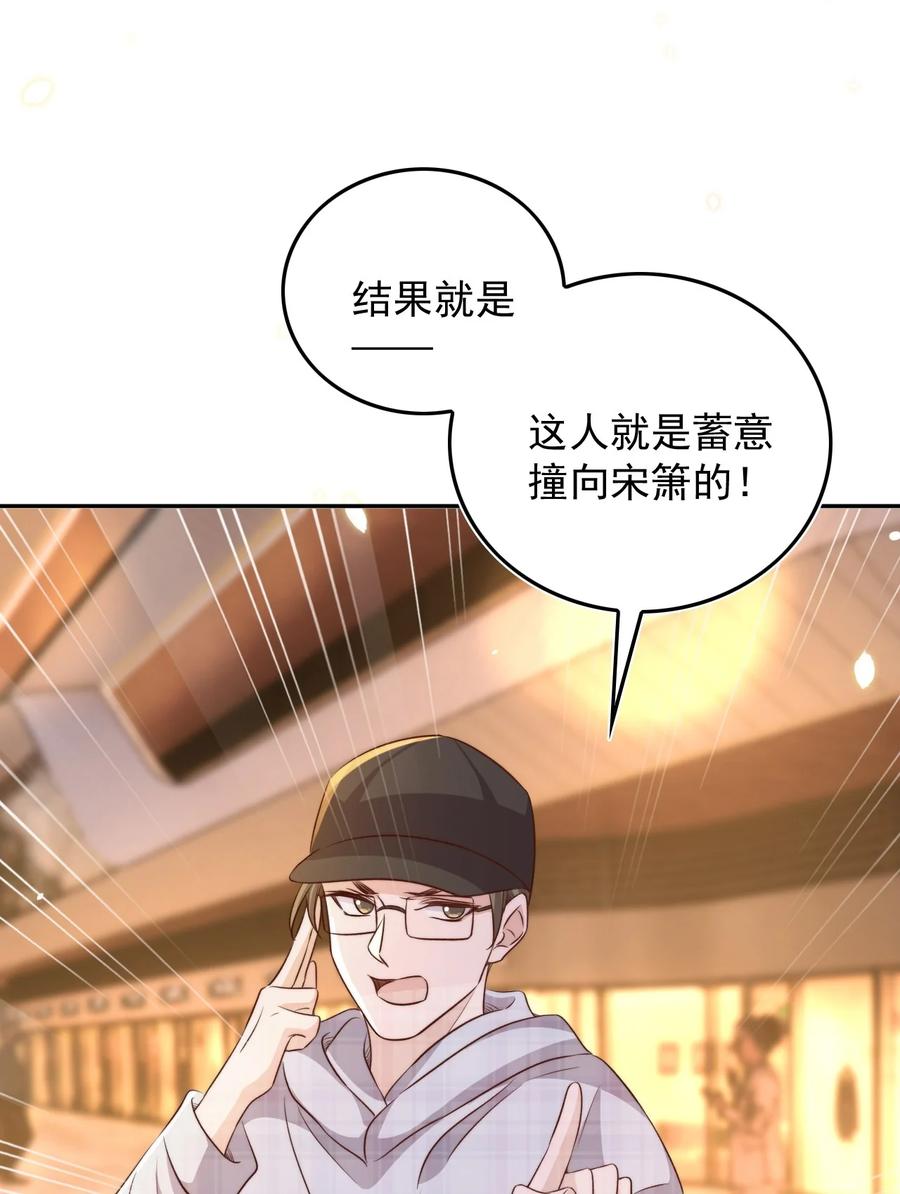 皇上别闹 072 遇险 第22页