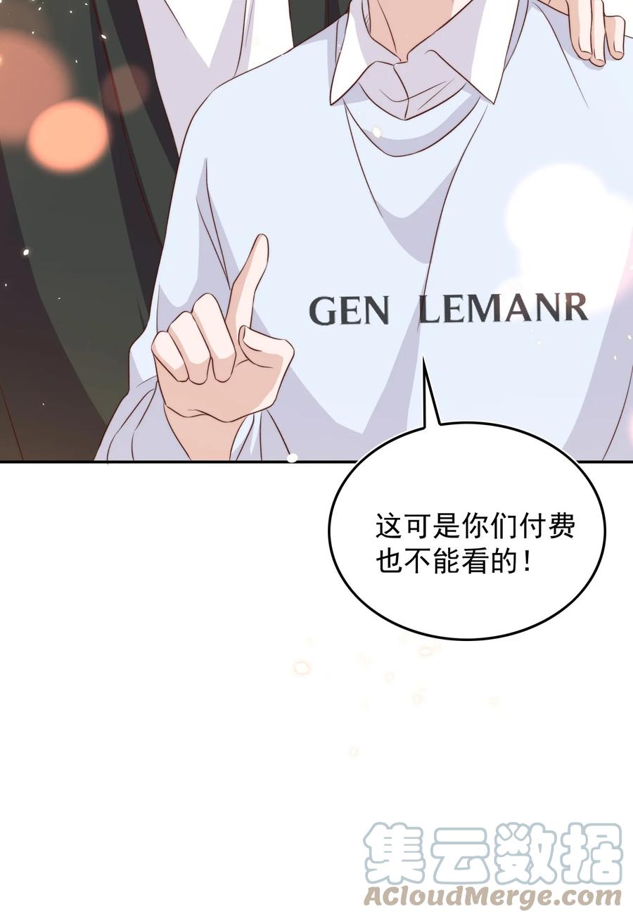 皇上别闹 072 遇险 第43页