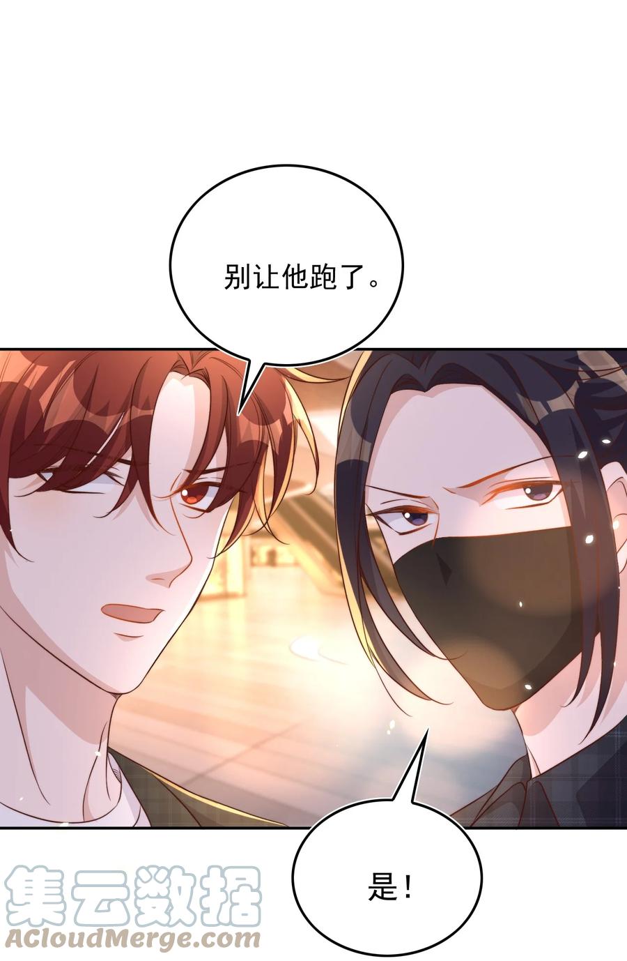 皇上别闹 072 遇险 第7页