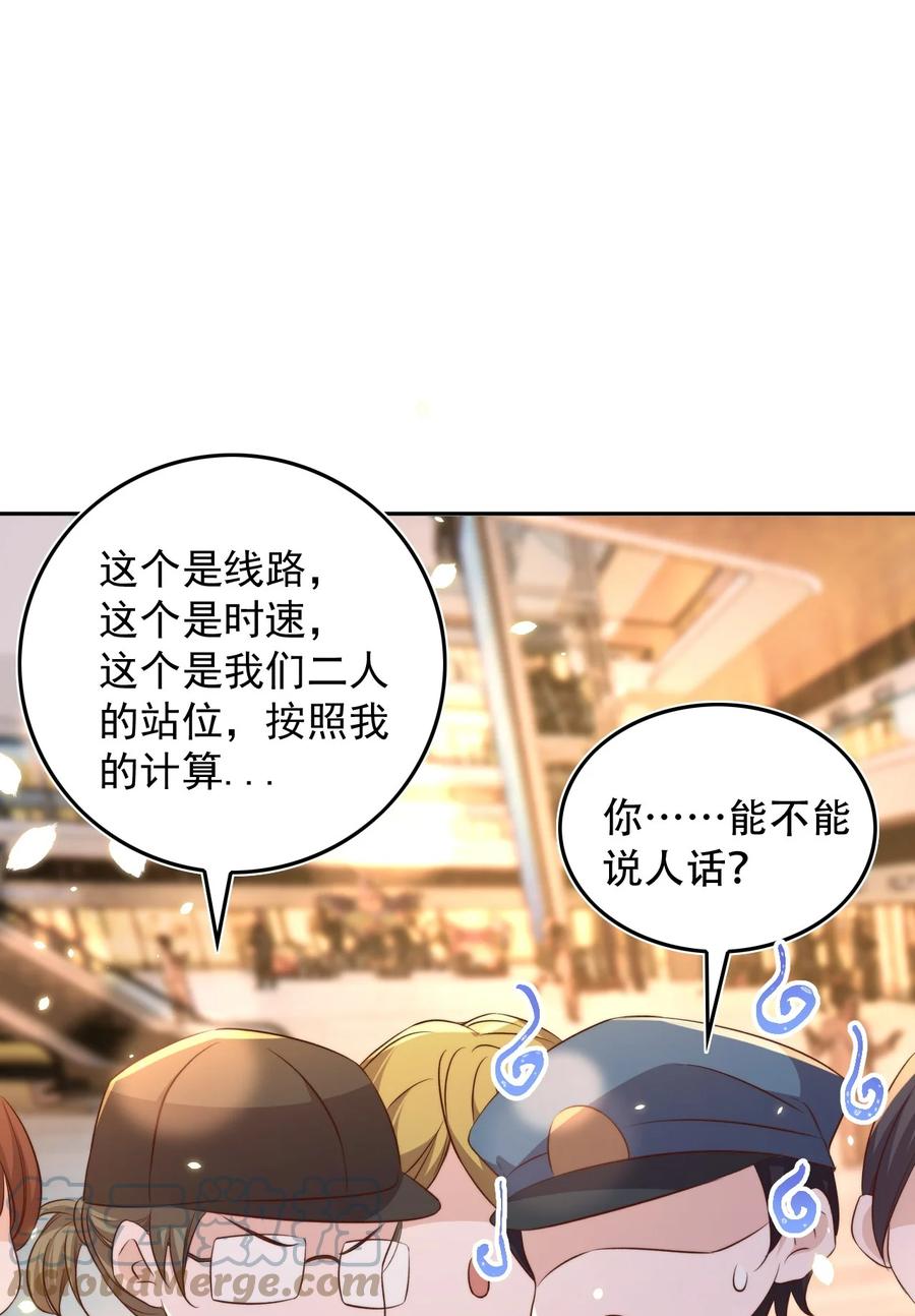 皇上别闹 072 遇险 第19页