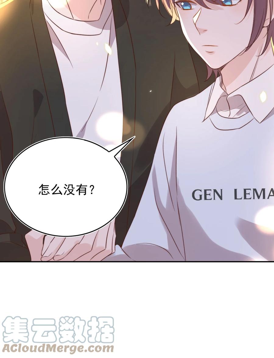 皇上别闹 072 遇险 第41页