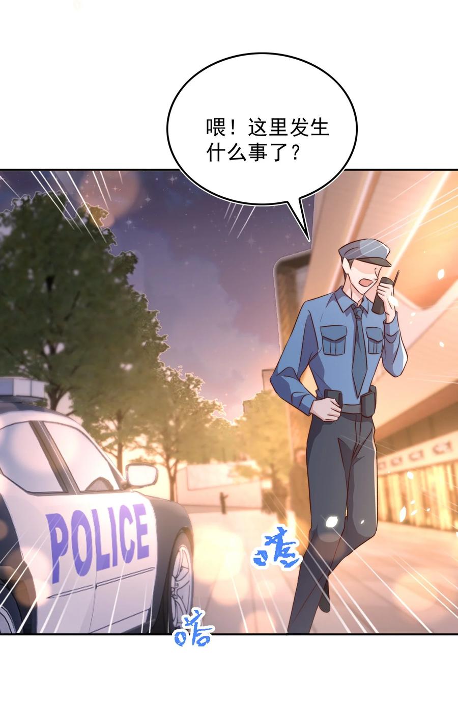 皇上别闹 072 遇险 第10页