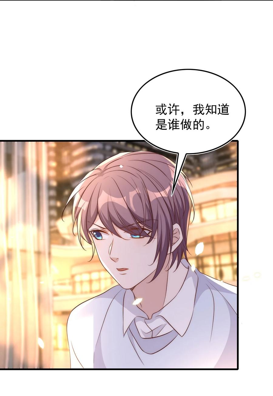 皇上别闹 072 遇险 第26页