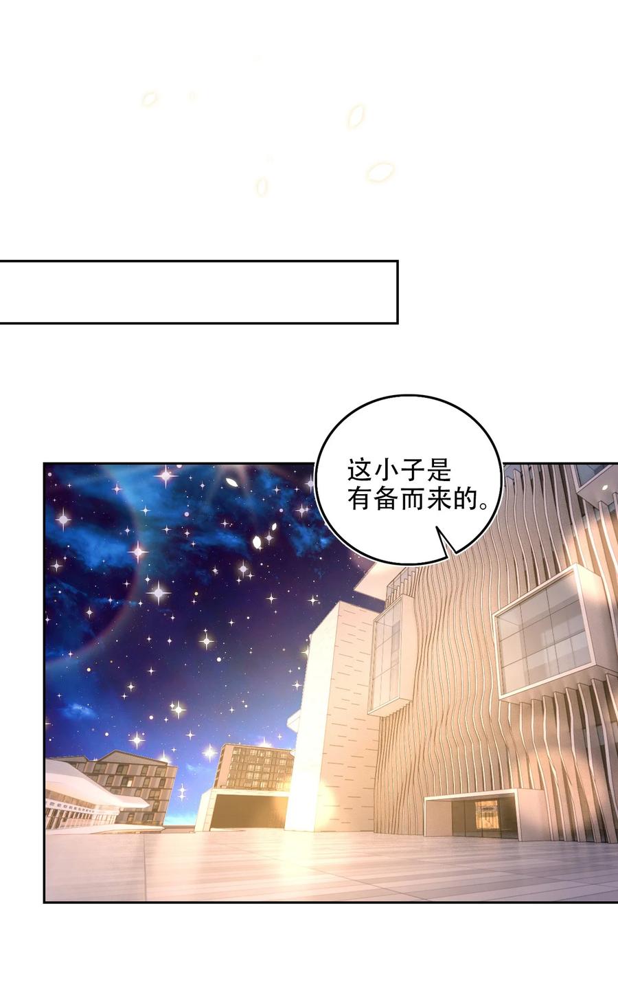 皇上别闹 072 遇险 第24页