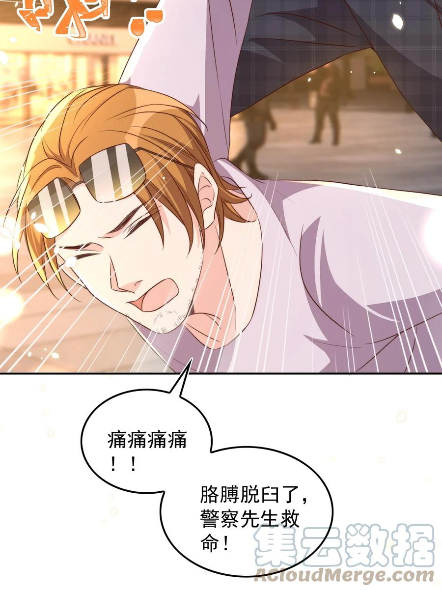 皇上别闹 072 遇险 第15页