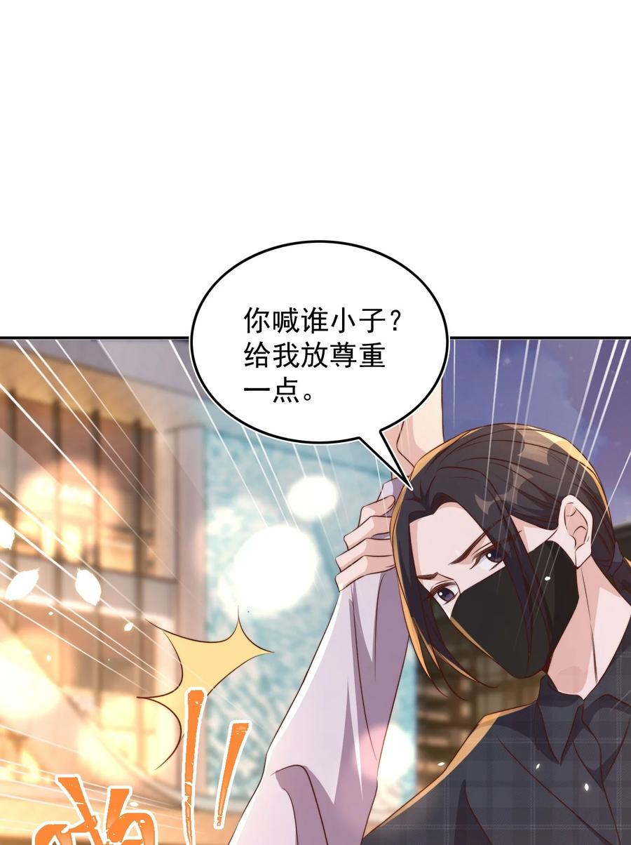 皇上别闹 072 遇险 第14页