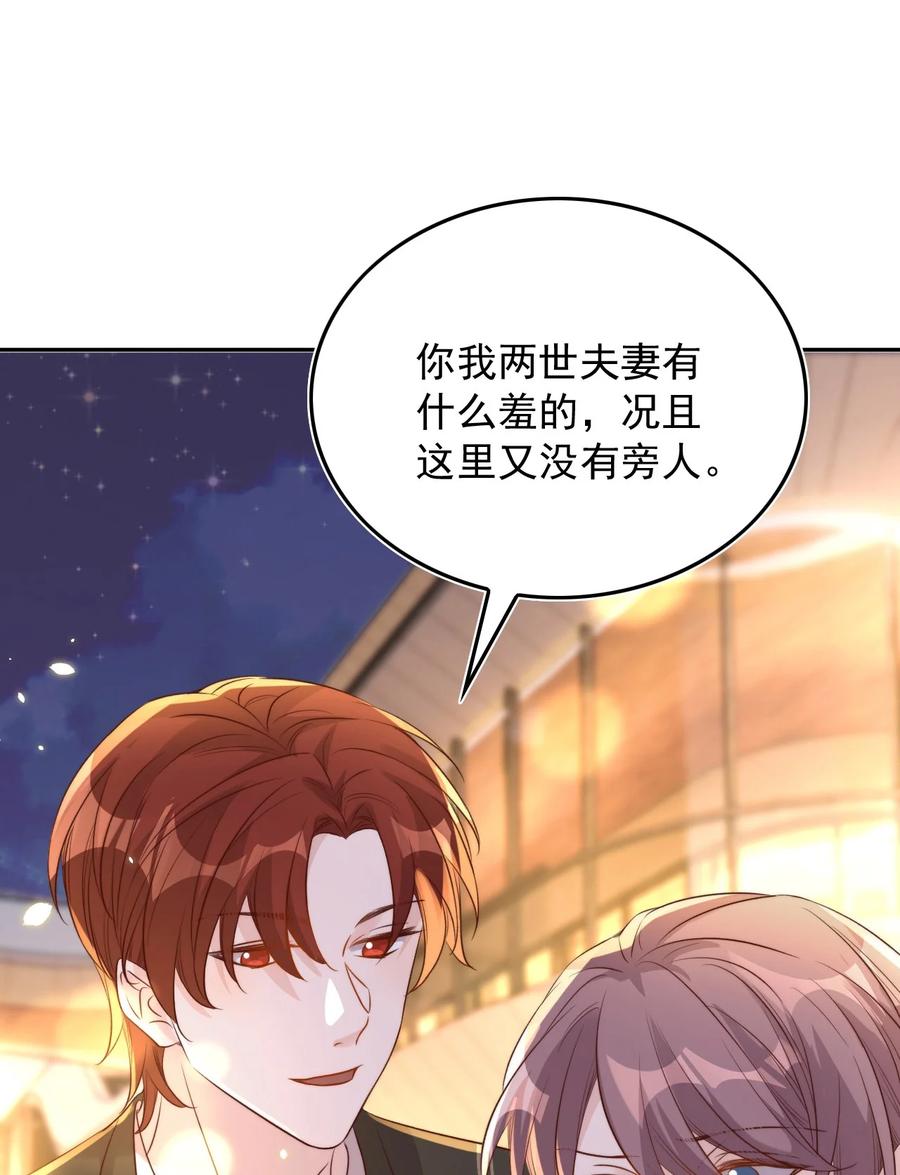 皇上别闹 072 遇险 第40页