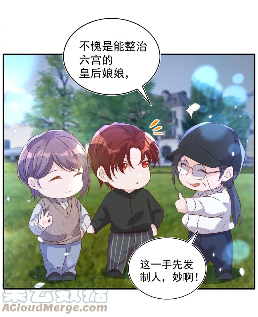 皇上别闹 073 家长 第34页