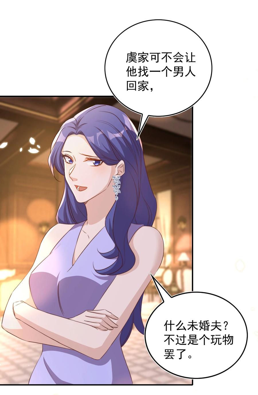 皇上别闹 073 家长 第11页