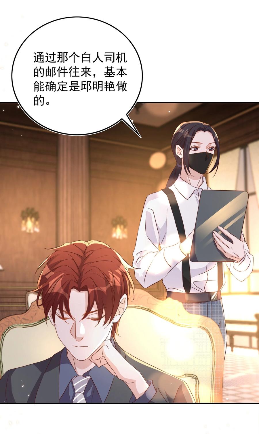 皇上别闹 073 家长 第3页
