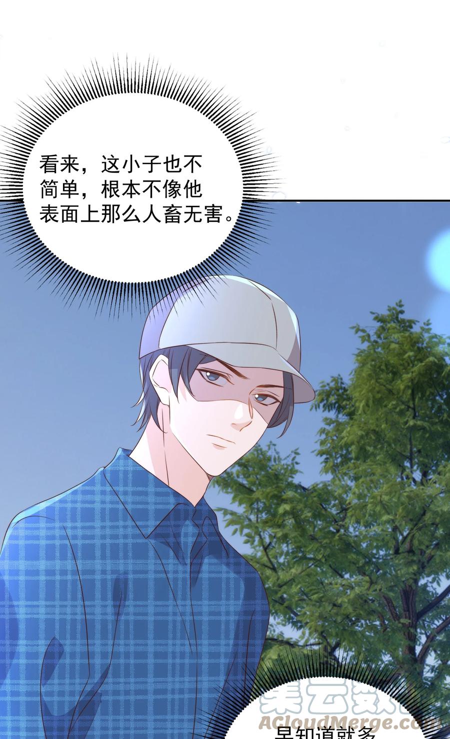 皇上别闹 073 家长 第38页
