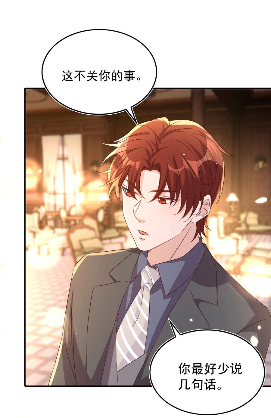 皇上别闹 073 家长 第7页