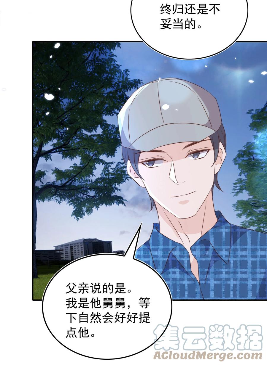 皇上别闹 073 家长 第26页