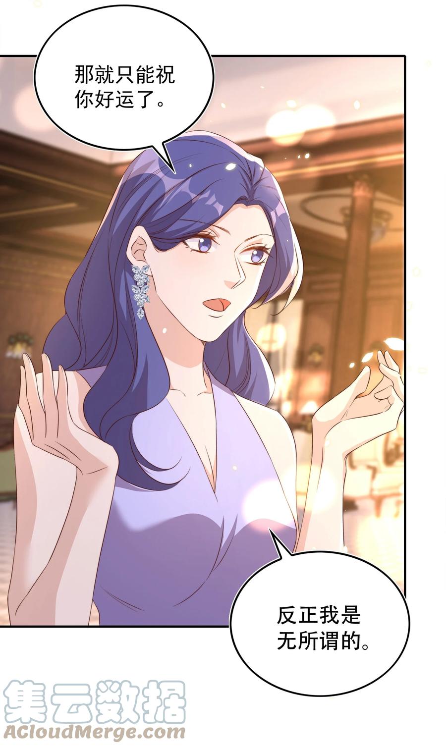 皇上别闹 073 家长 第8页