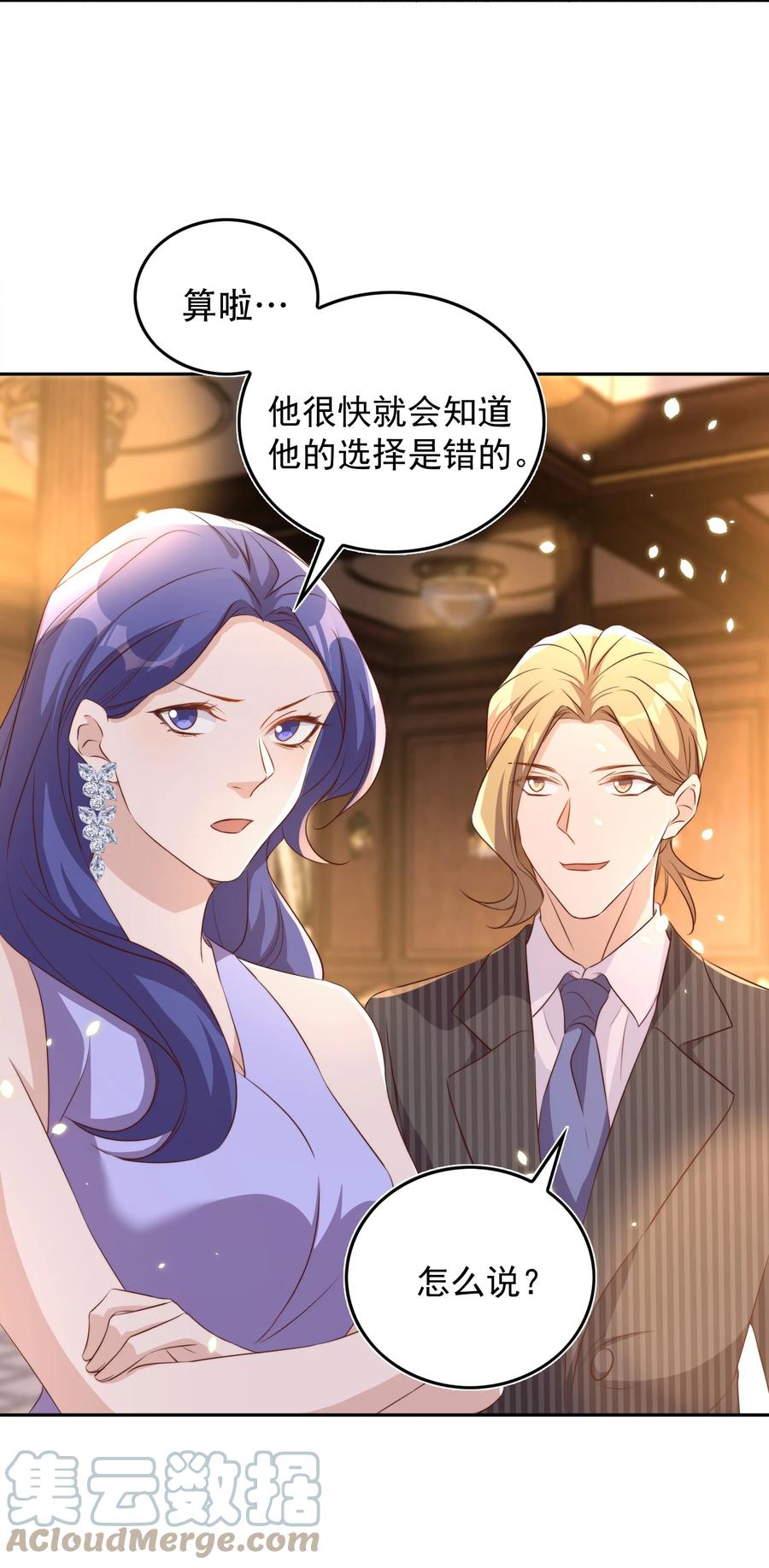 皇上别闹 073 家长 第10页