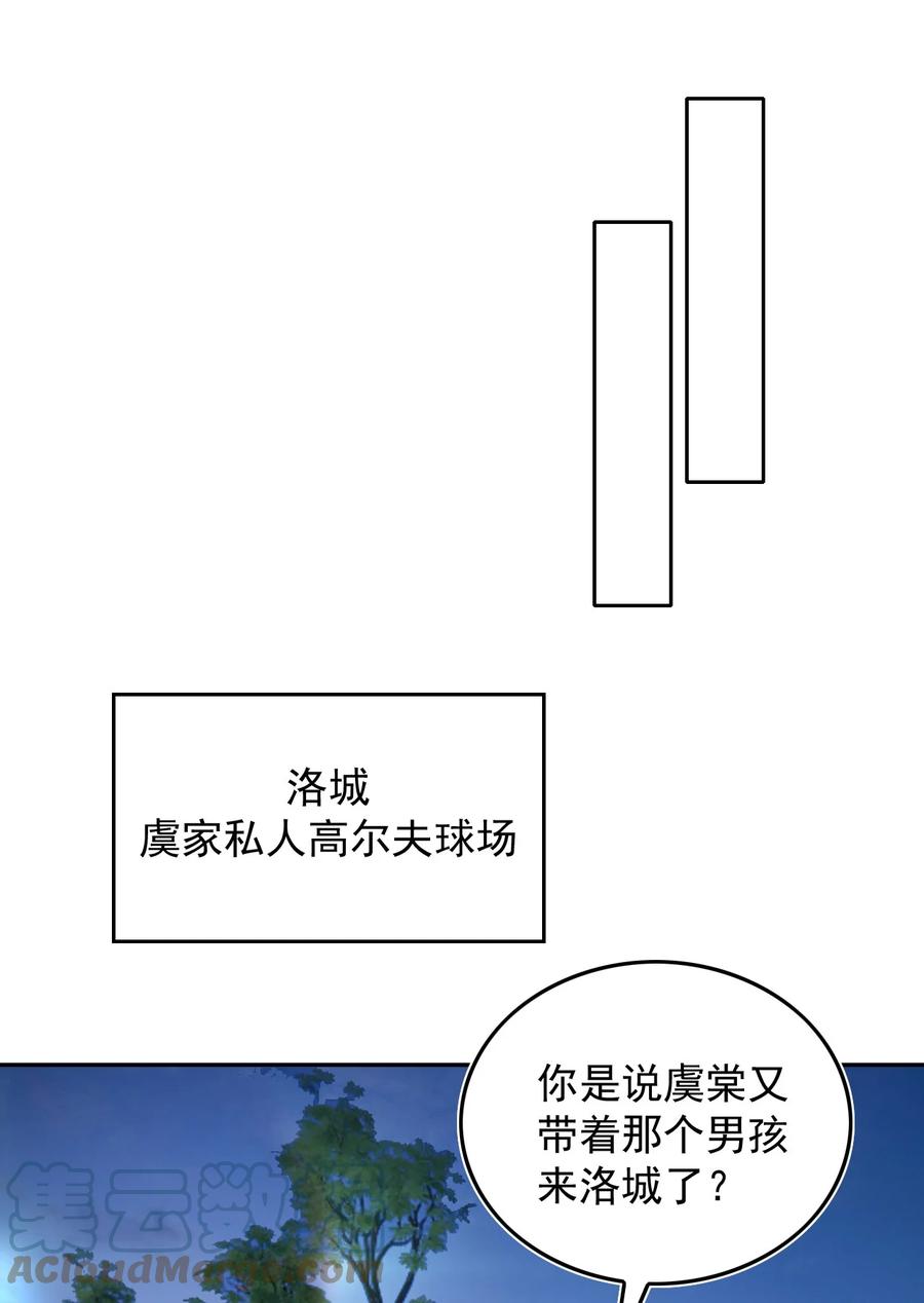 皇上别闹 073 家长 第22页