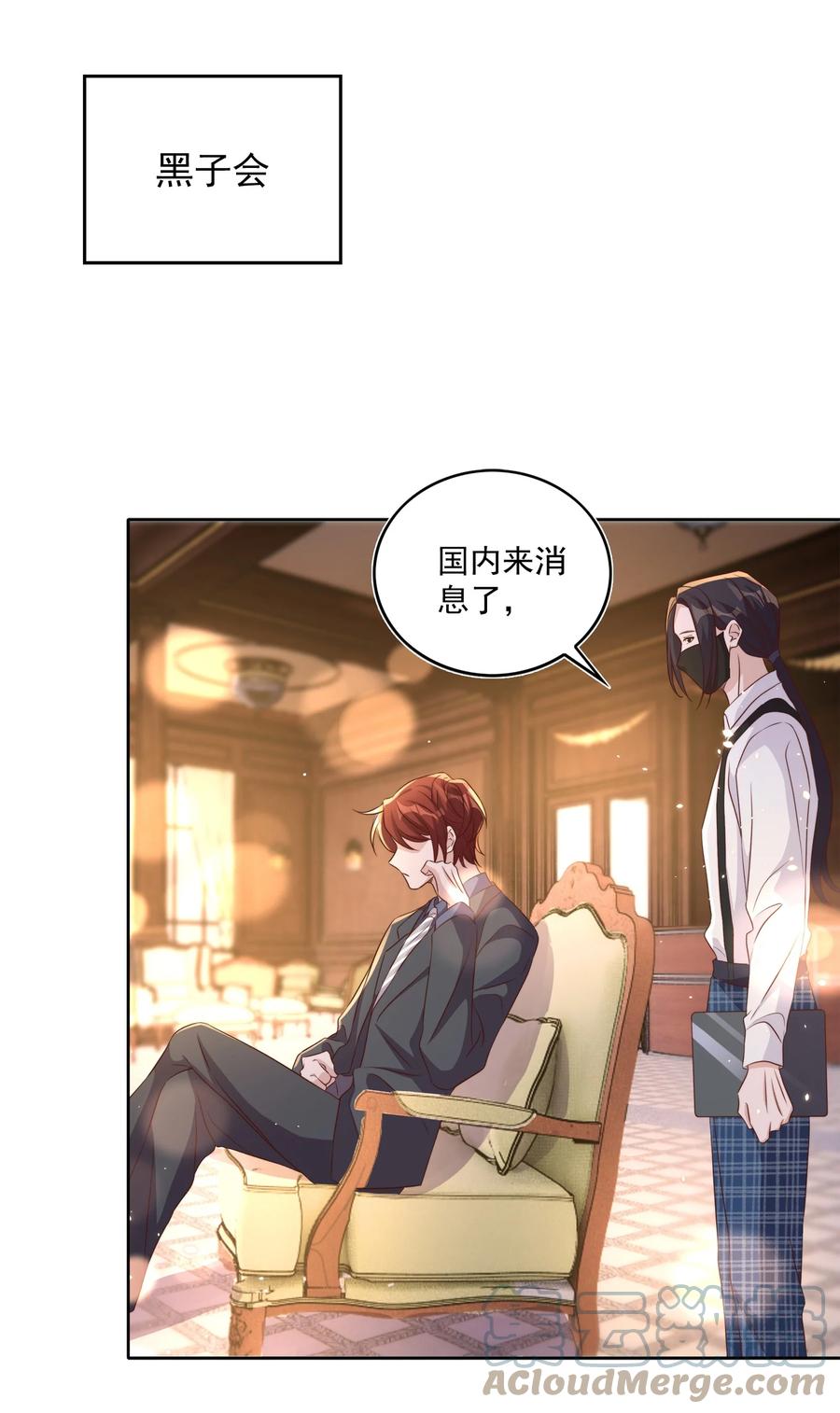 皇上别闹 073 家长 第2页