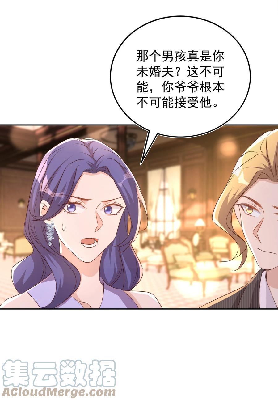 皇上别闹 073 家长 第6页