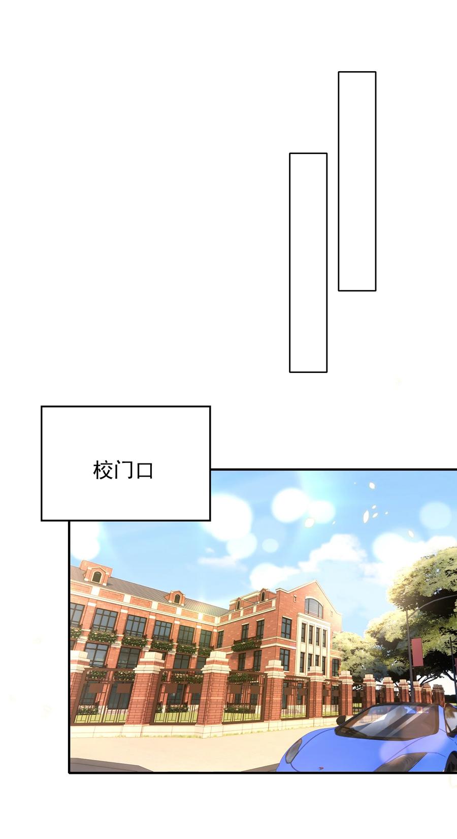 皇上别闹 073 家长 第15页