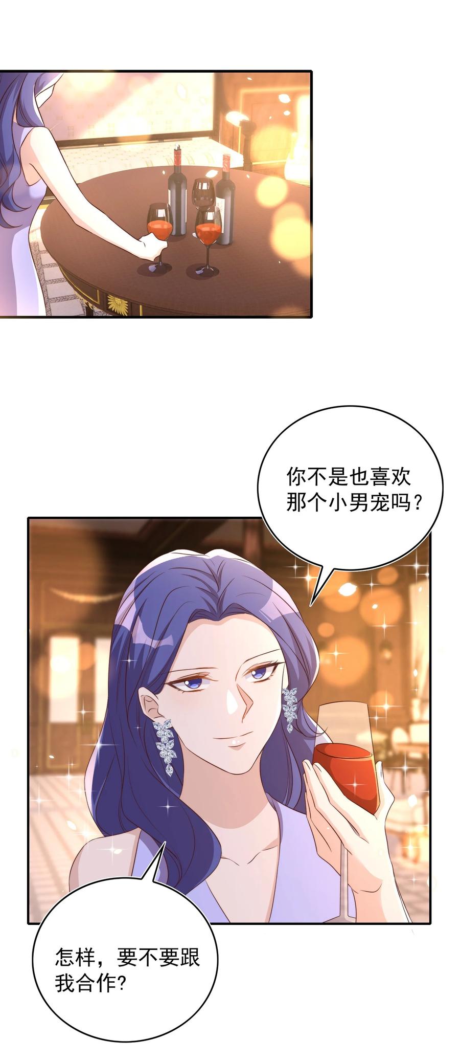 皇上别闹 073 家长 第13页