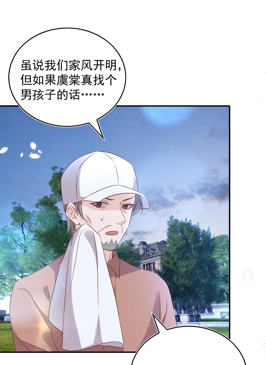 皇上别闹 073 家长 第25页