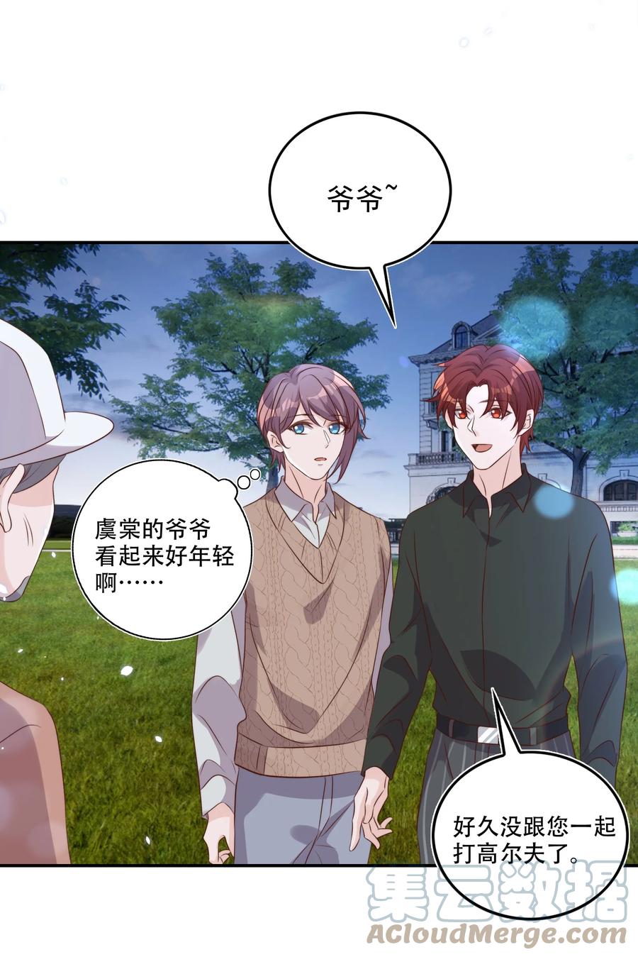 皇上别闹 073 家长 第28页