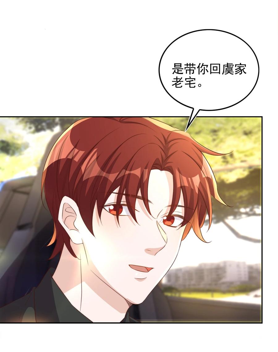 皇上别闹 073 家长 第17页