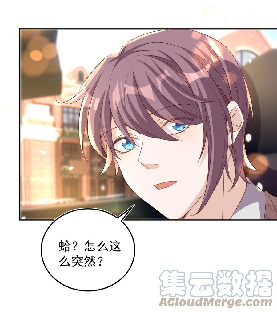 皇上别闹 073 家长 第18页