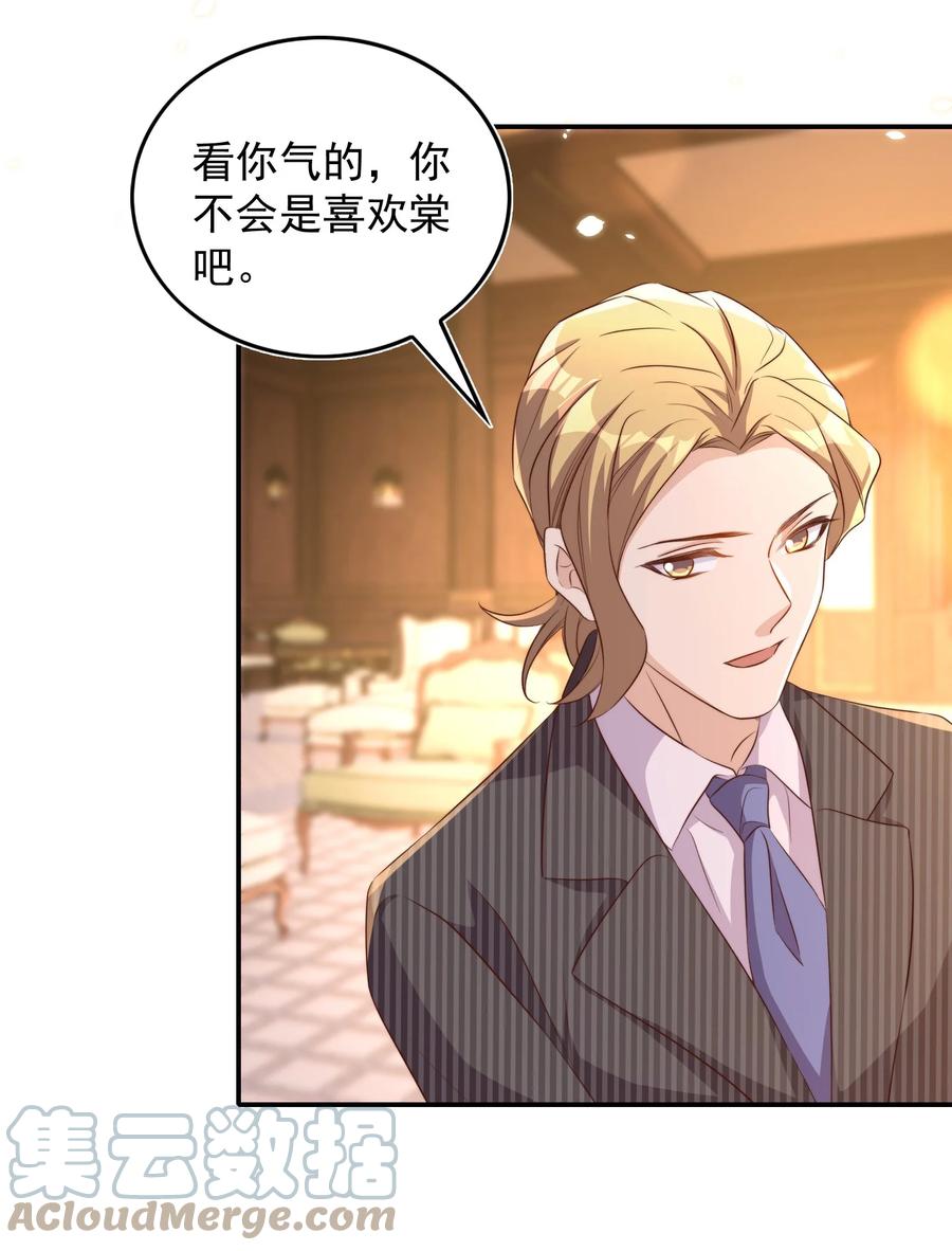 皇上别闹 073 家长 第12页