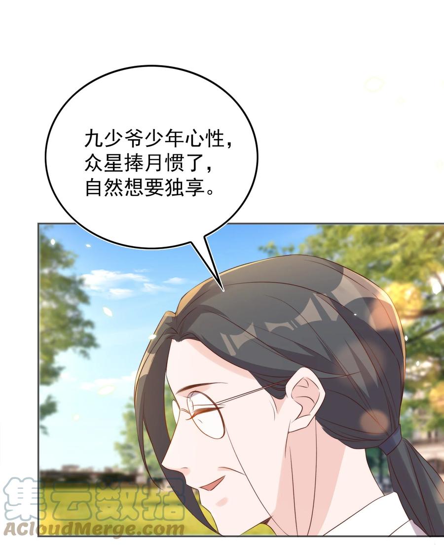 皇上别闹 074 保镖 第31页