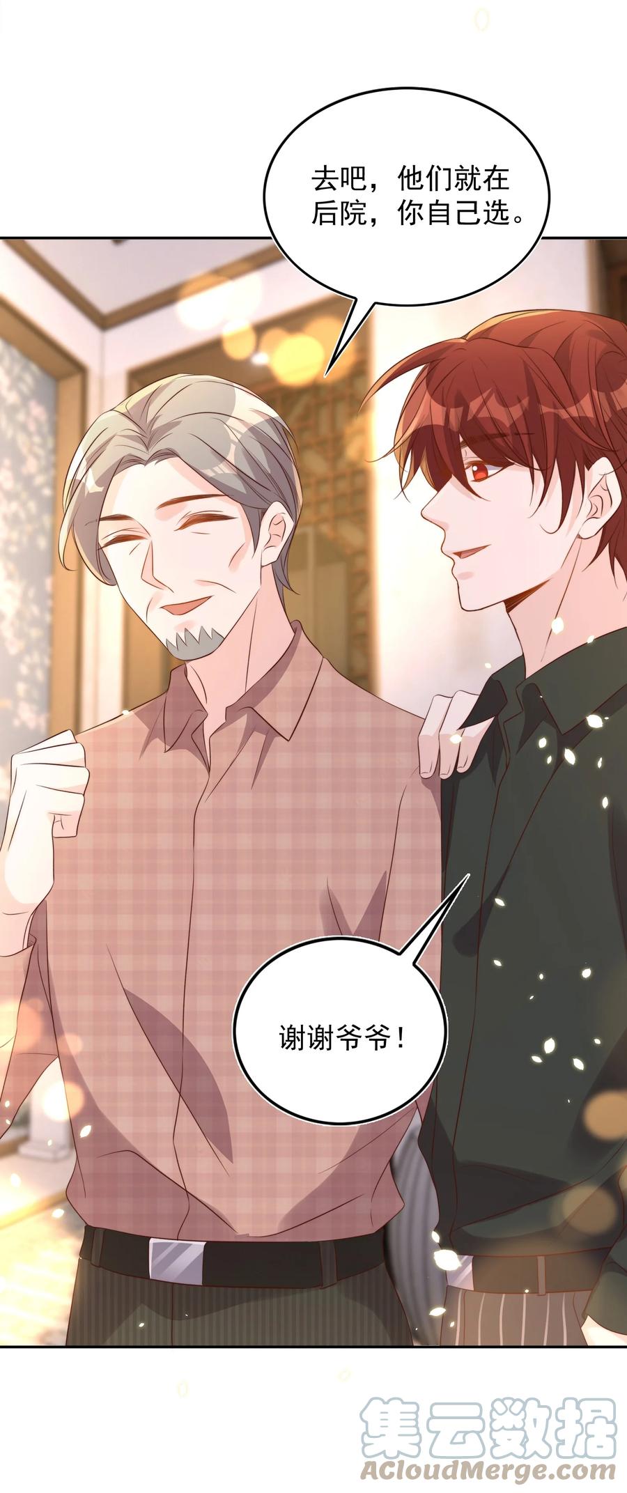 皇上别闹 074 保镖 第13页