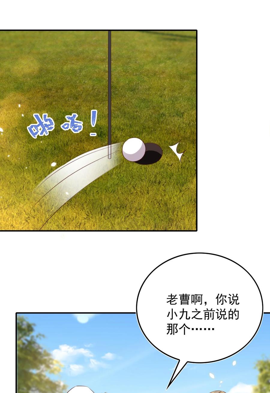 皇上别闹 074 保镖 第27页