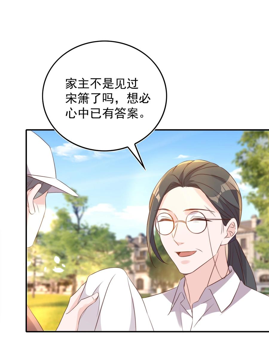 皇上别闹 074 保镖 第29页