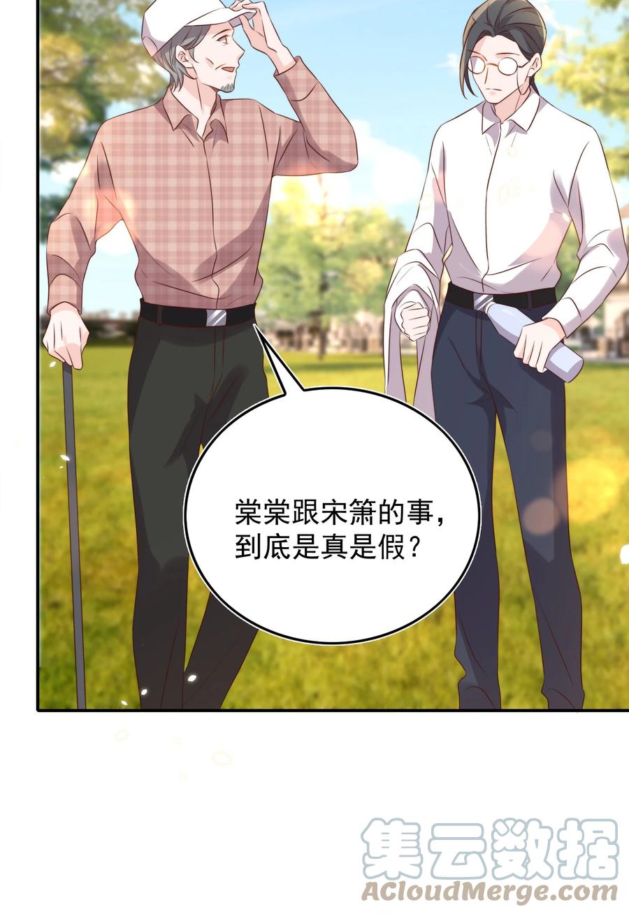 皇上别闹 074 保镖 第28页