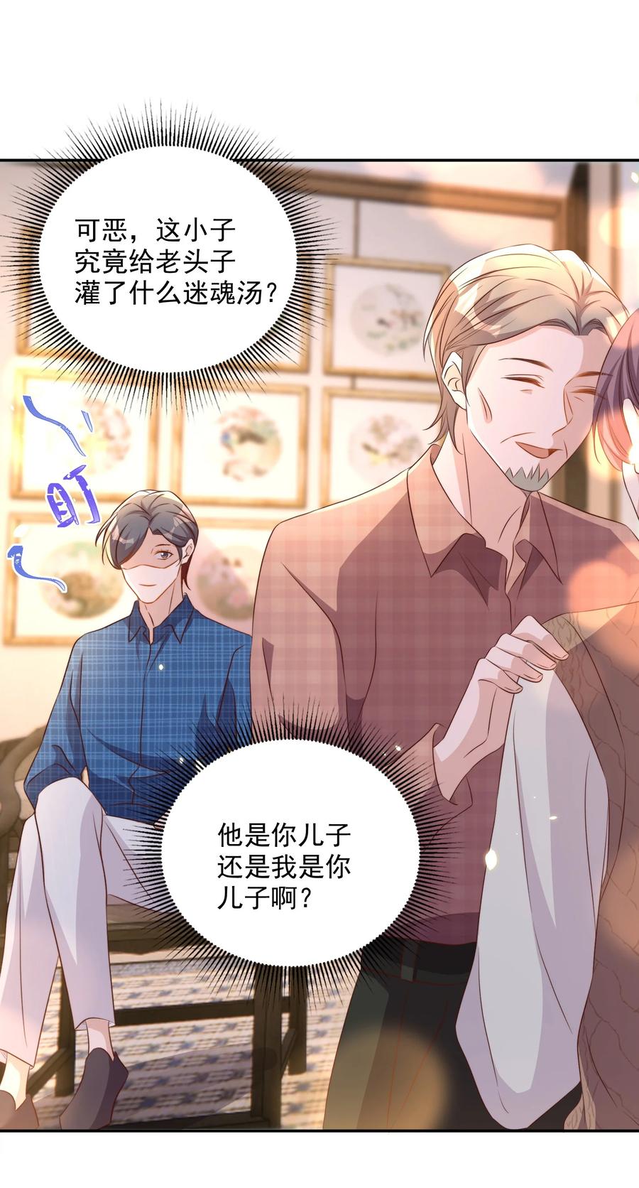 皇上别闹 074 保镖 第9页