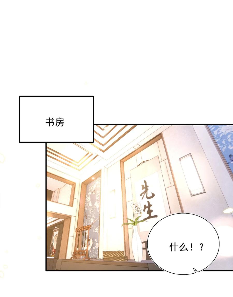 皇上别闹 074 保镖 第3页