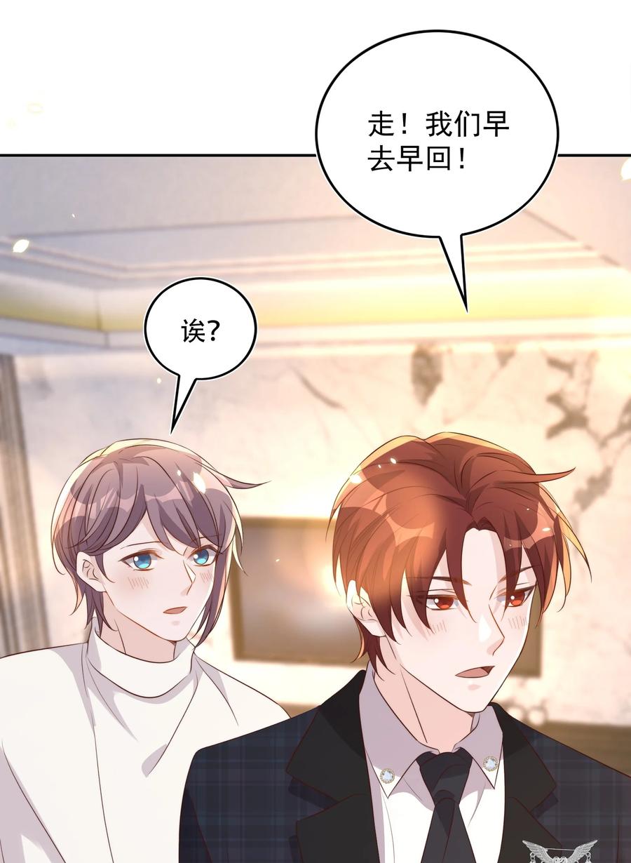 皇上别闹 074 保镖 第44页