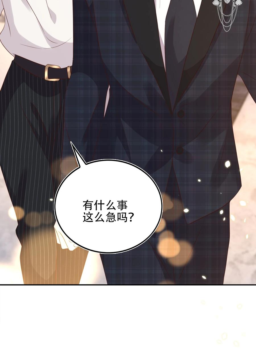 皇上别闹 074 保镖 第45页
